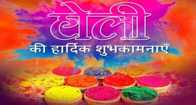 holi-2023