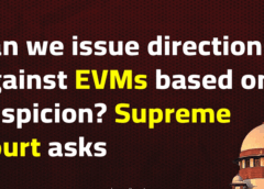 #EVMs-Against: सुप्रीम कोर्ट ने पूछा, क्या हम संदेह के आधार पर ईवीएम के खिलाफ निर्देश जारी कर सकते हैं?; सुप्रीम कोर्ट ने फैसला रखा सुरक्षित