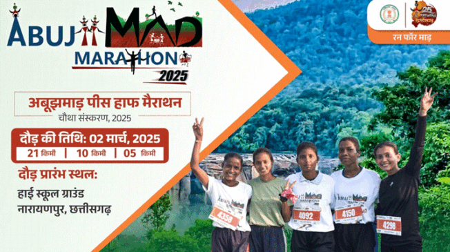 Abujhmad-Marathon-2025