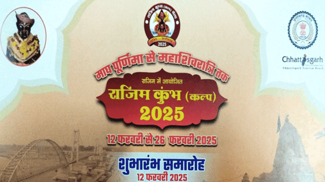 Rajim-Kumbh-Kalpa