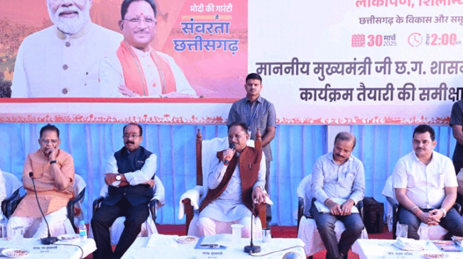 pm-cg-karyakram