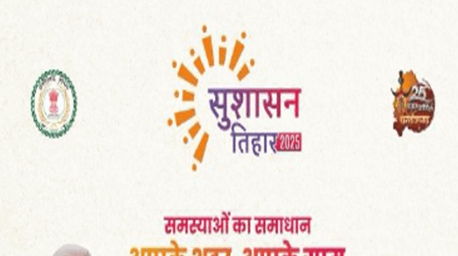 sushasan-tihar-2025