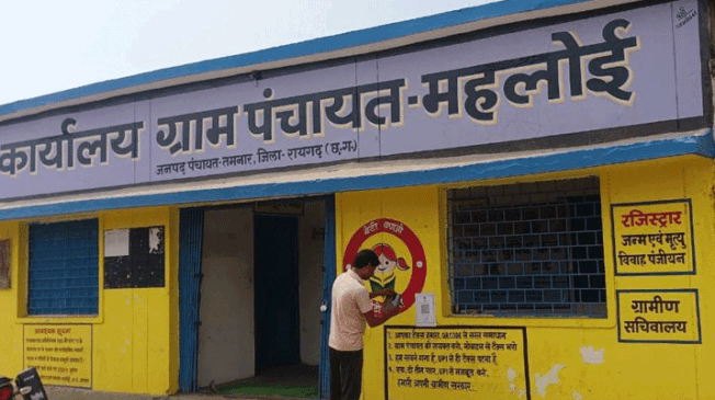Digital-Panchayat-District