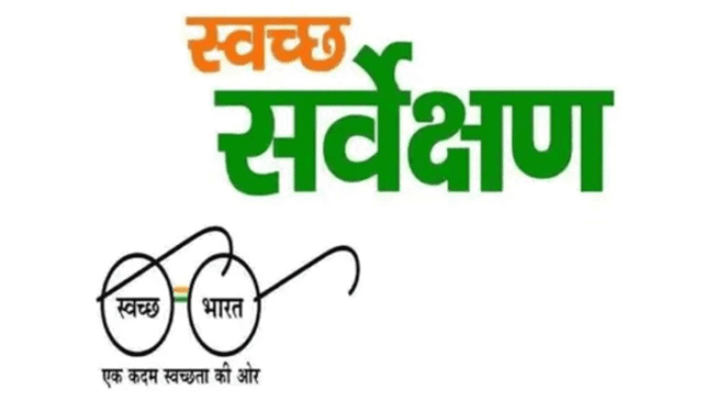 Swachh-Survekshan