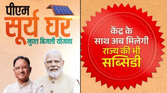 Half-Electricity-Bill-Scheme