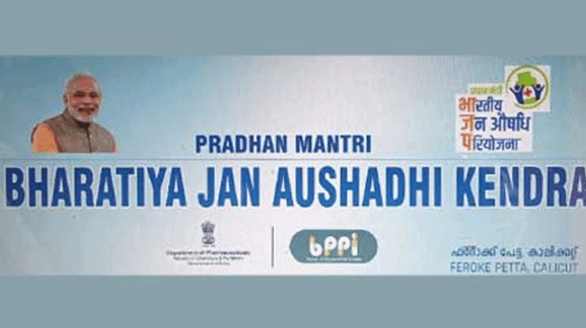 jan-aushadhi-kendra