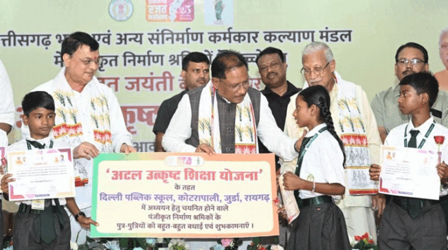 Atal-Utkrishta-Shiksha-Yojana