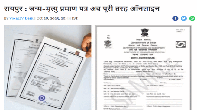 Birth-Death-Certificate