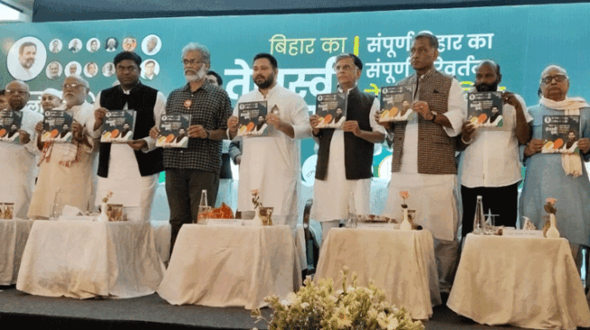 Mahagathbandhanmanifesto
