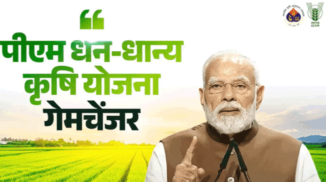 PM-dhan-dhanya-krishi-yojana