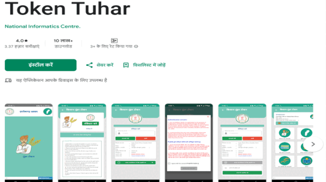 Token-Tuhar