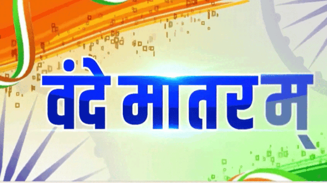 #VandeMataram150