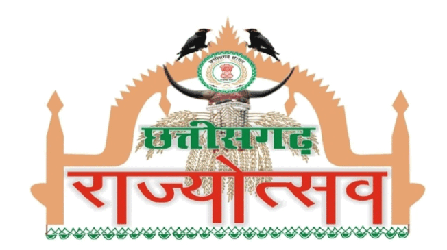chhattisgarh-rajya-utsav-2025
