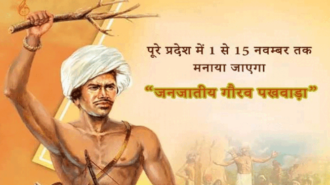 janjatiya-gaurav-pakhwada