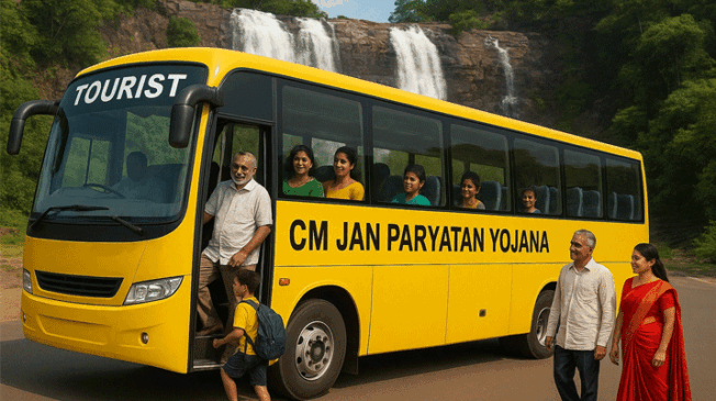 CM-jan-paryatan-yojana
