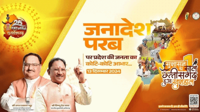 Janadesh-Parba-22