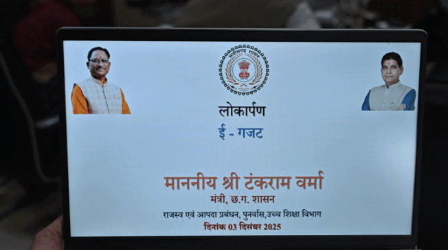 e-Gazette