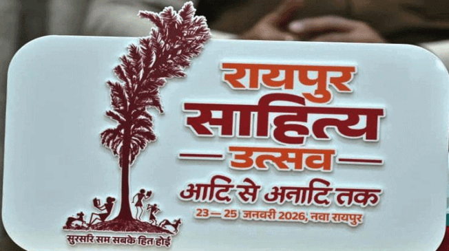 raipur-sahitya-utsav