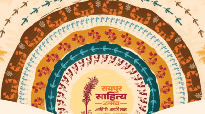 RaipurSahityaUtsav