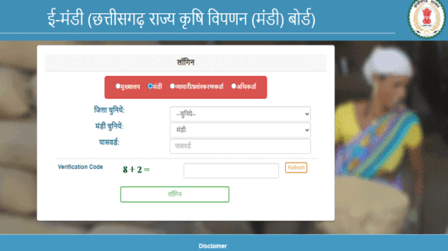 e-mandi-cg