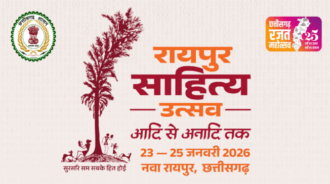 raipur-sahitya-utsav-26
