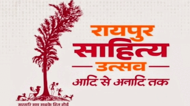 saahity-utsav-2026-