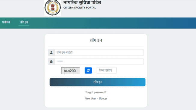 Citizen-Facilitation-Portal