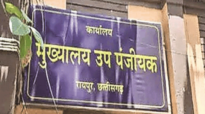 Sub-Registrar-Office