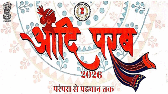 Adi-Parab-2026