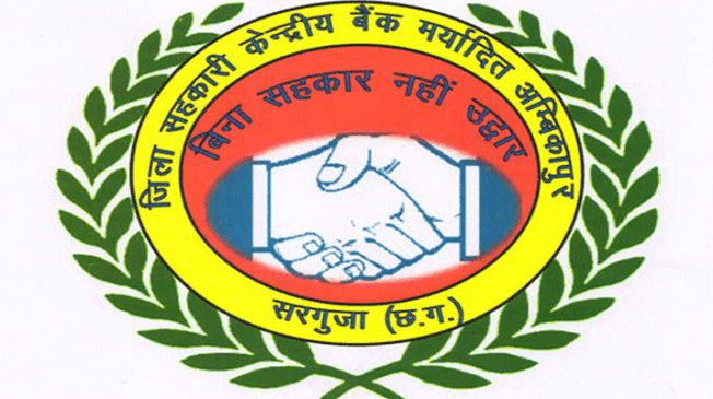 JILA-SAHAKARI-KENDRIYA-MARYADIT-BANK-AMBIKAPUR