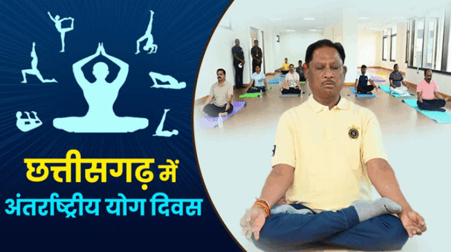 antarrashtriya-yog-divas-2026