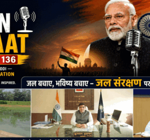 Pm-modi-mann-ki-baat