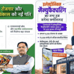 माइनिंग से हाई-वैल्यू मैन्युफैक्चरिंग तक, छत्तीसगढ़ लगा रहा दांव करेगा।